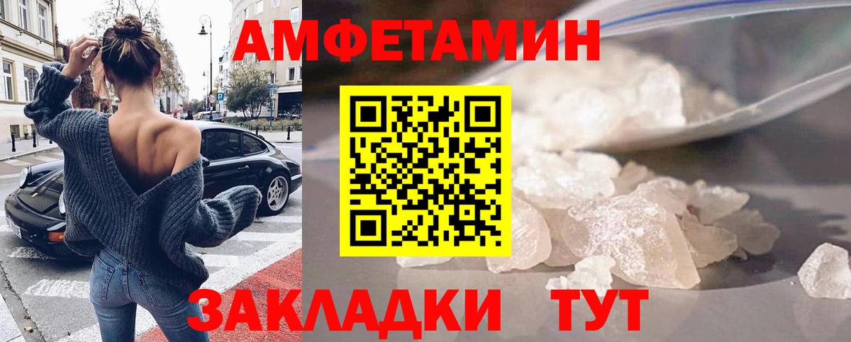 Амфетамин Premium Великий Устюг