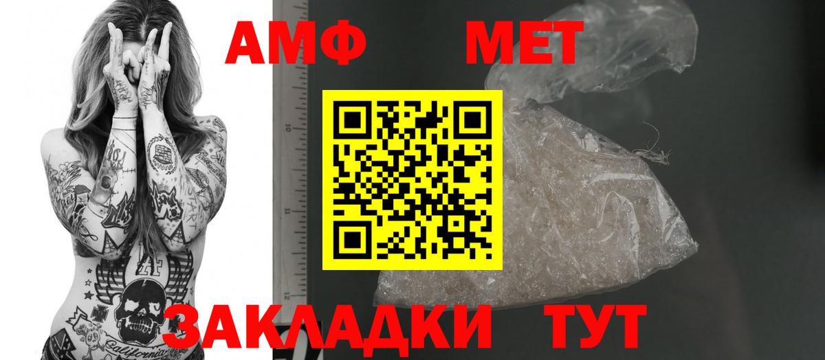 АМФЕТАМИН Premium  Вход с VPN  Амфетамин  Великий Устюг 