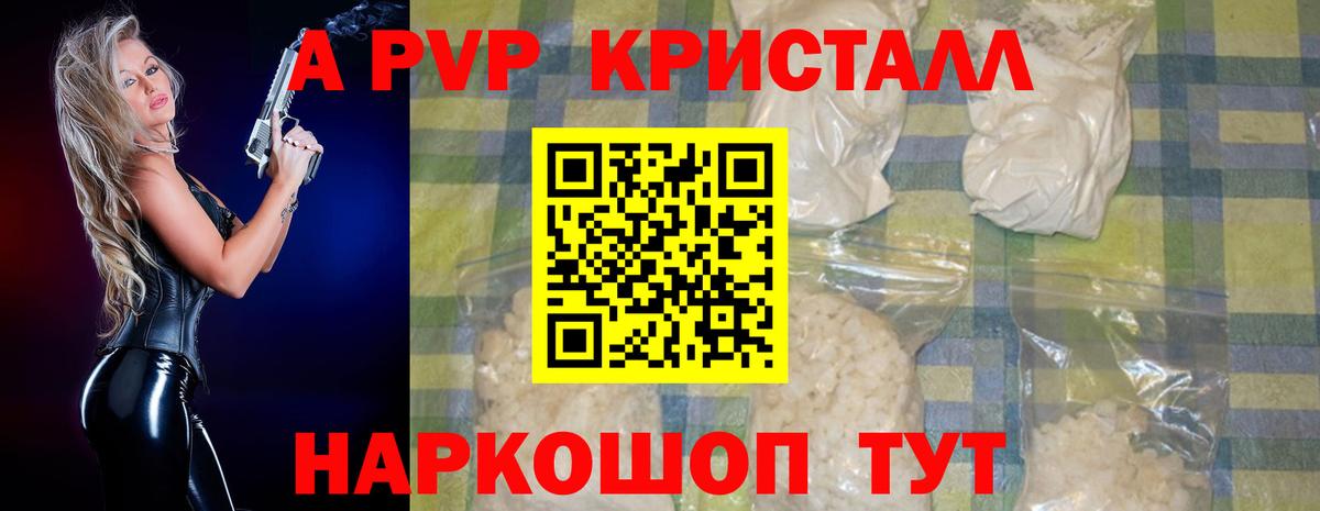 Alpha PVP СК  Alpha PVP СК  APVP VHQ  Alpha PVP  Великий Устюг  Вход с VPN 