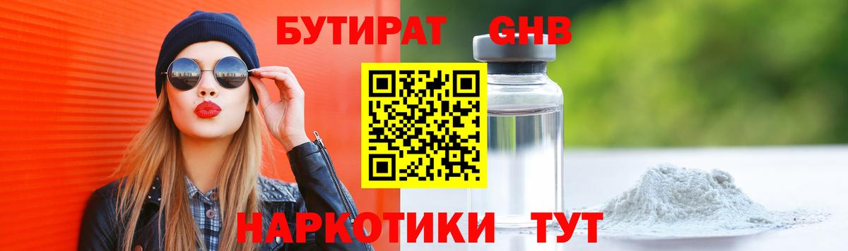 Великий Устюг  Бутират BDO  Вход с VPN 