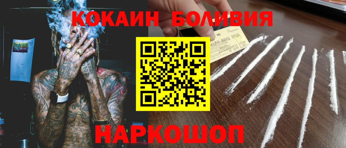 Великий Устюг  Кокаин 98%  Кокаин  Вход с VPN 