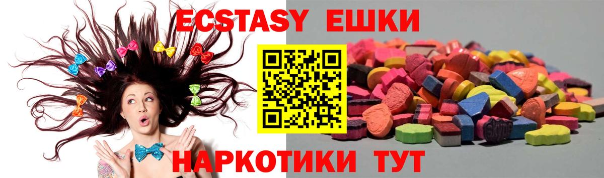 Экстази круглые Великий Устюг