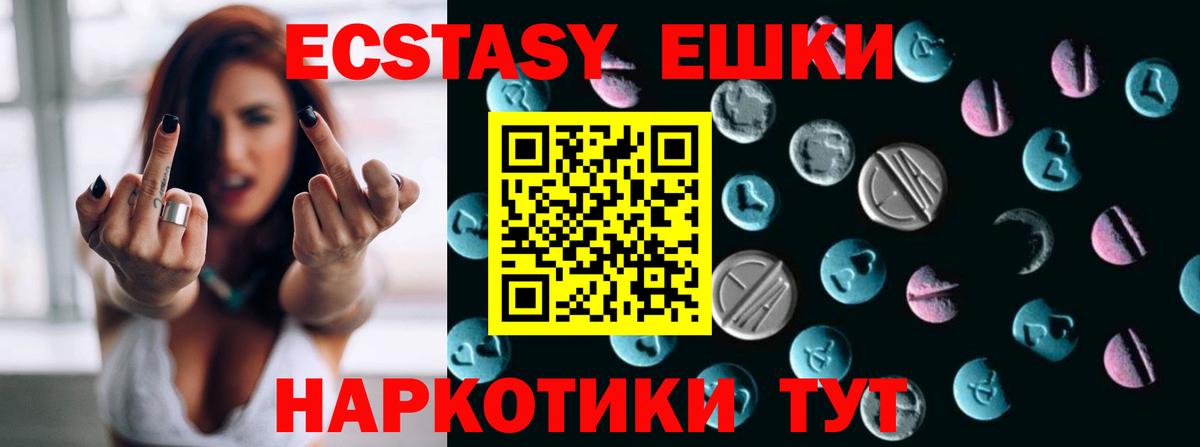 ЭКСТАЗИ круглые  Вход с VPN  Ecstasy  hydra сайт  Великий Устюг 