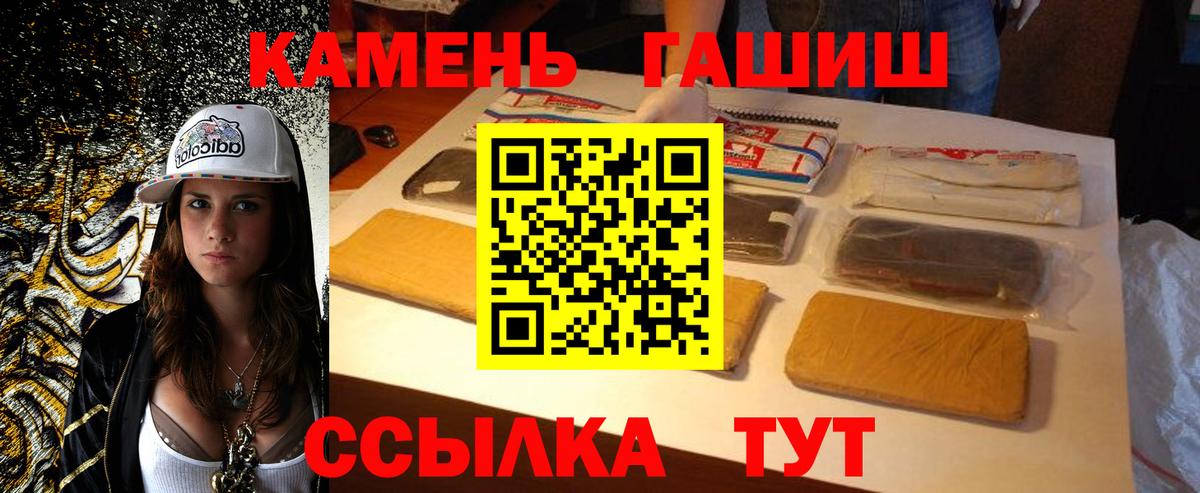 Великий Устюг  закладка  Вход с VPN  ГАШИШ Cannabis 