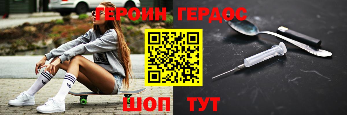 Великий Устюг  ГЕРОИН VHQ  Вход с VPN 