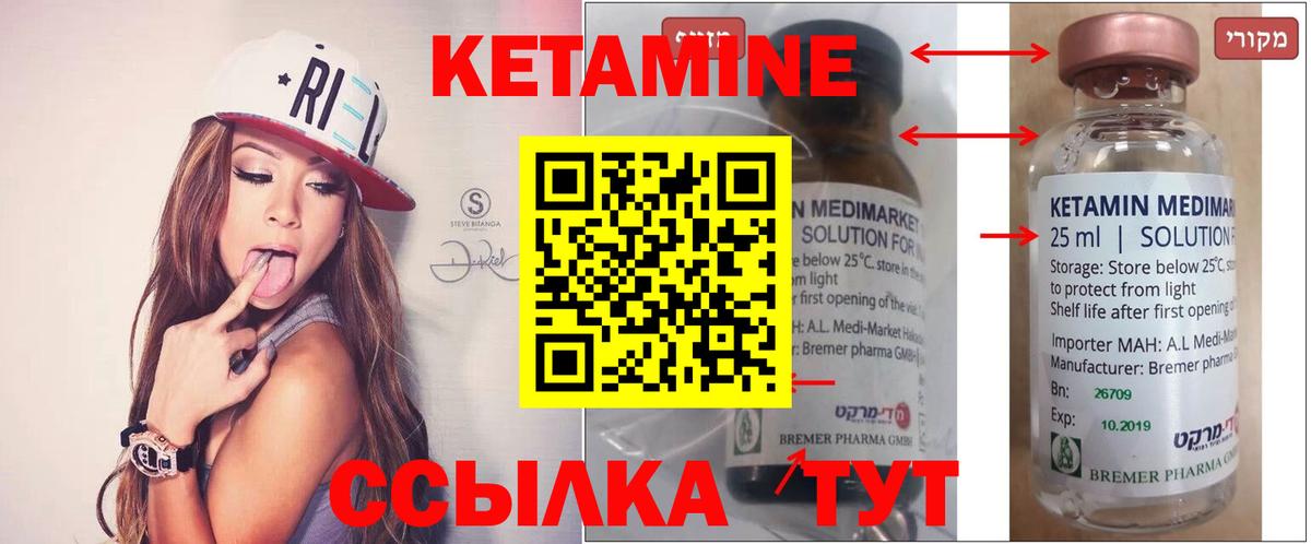Кетамин ketamine  Вход с VPN  Великий Устюг 
