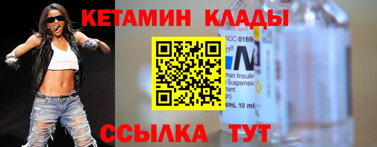Кетамин ketamine Великий Устюг