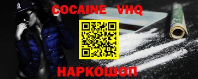 кокаин премиум Малоярославец