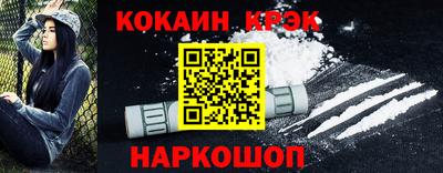 кокаин премиум Малоярославец