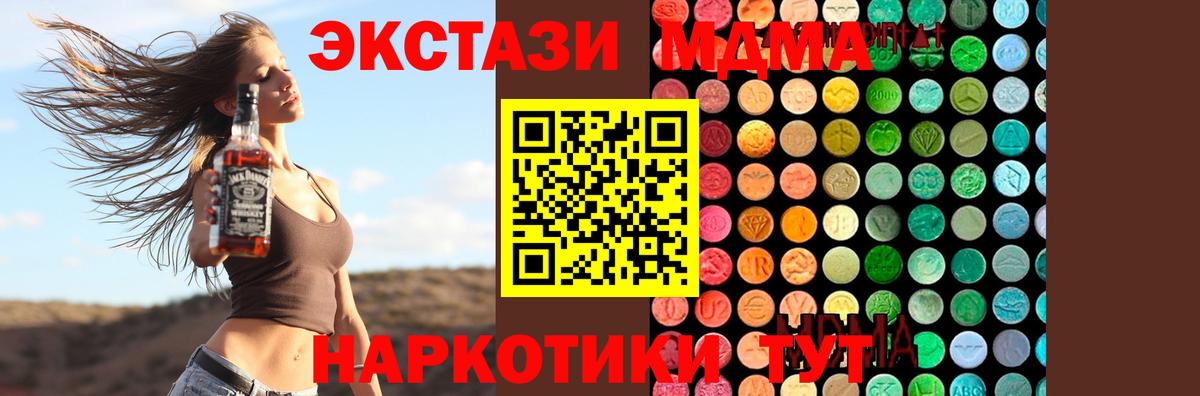 Великий Устюг  MDMA VHQ  MDMA  Вход с VPN 