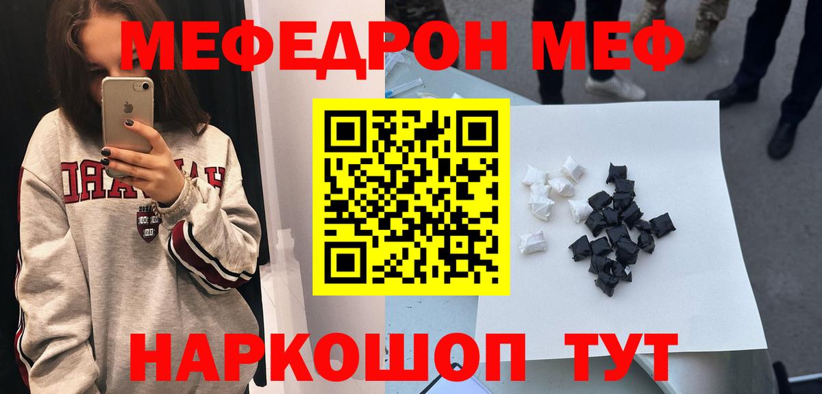 Меф  МЯУ-МЯУ кристаллы  Мефедрон  Вход с VPN  купить наркотик  мега tor  Великий Устюг  МЕФ кристаллы 