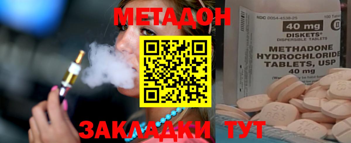 Метадон кристалл  площадка Telegram  Вход с VPN  Великий Устюг  МЕТАДОН VHQ 