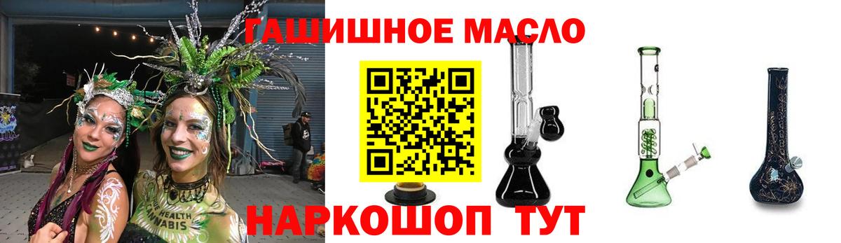 ТГК концентрат  Дистиллят ТГК гашишное масло  Великий Устюг  Вход с VPN 
